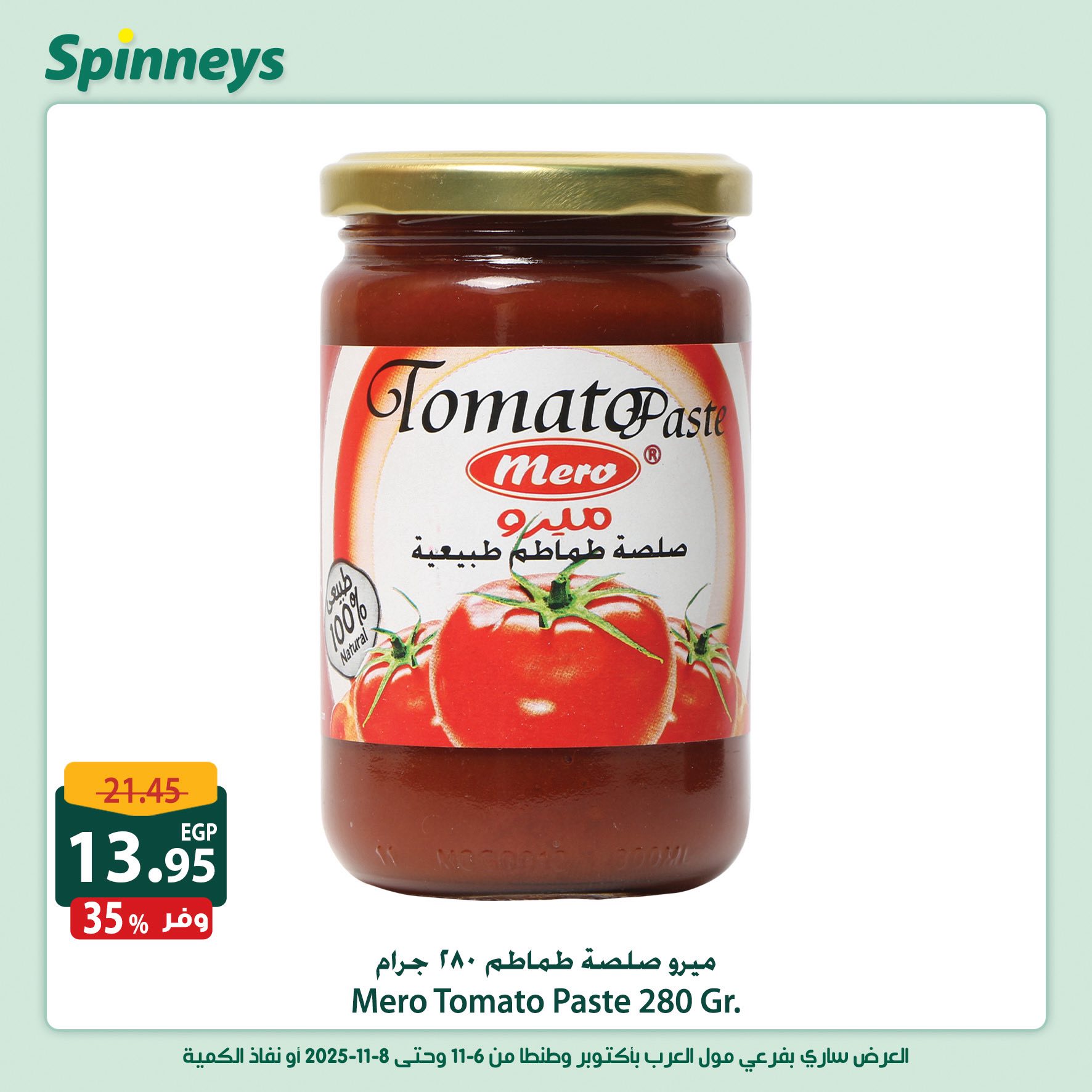 spinneys offers from 6nov to 1nov 2025 عروض سبينس من 6 نوفمبر حتى 1 نوفمبر 2025 صفحة رقم 12